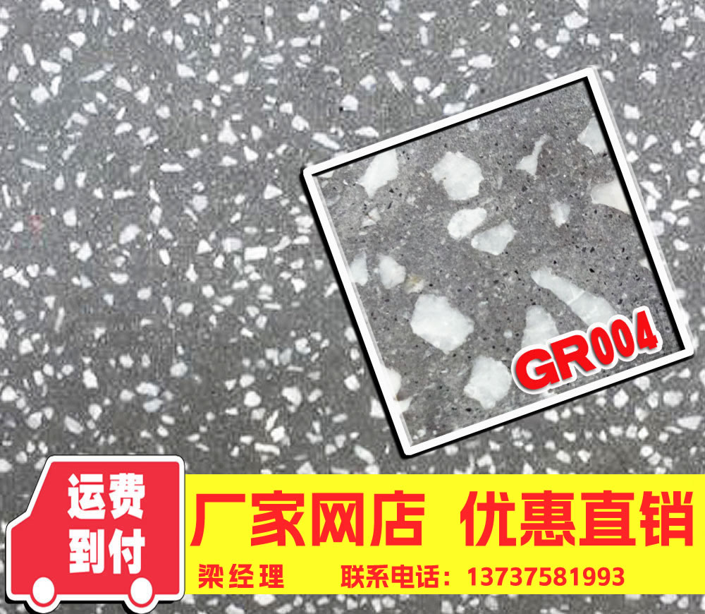 海南省海口市预制水磨石 机制水磨石, 水磨石地