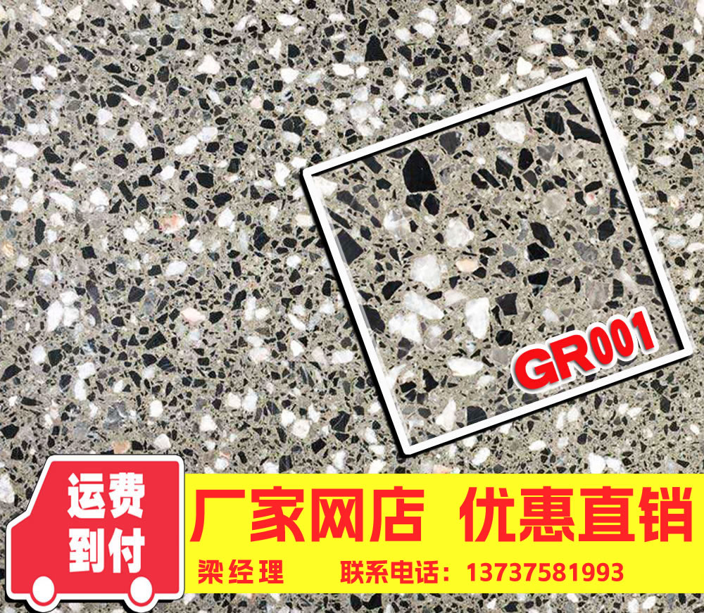 水磨石板砖 预制水磨板 水磨石地板砖 水磨地板