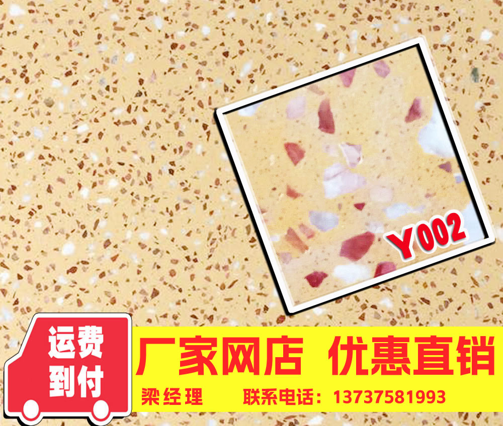 水磨石板砖 预制水磨板 水磨石地板砖 水磨地板