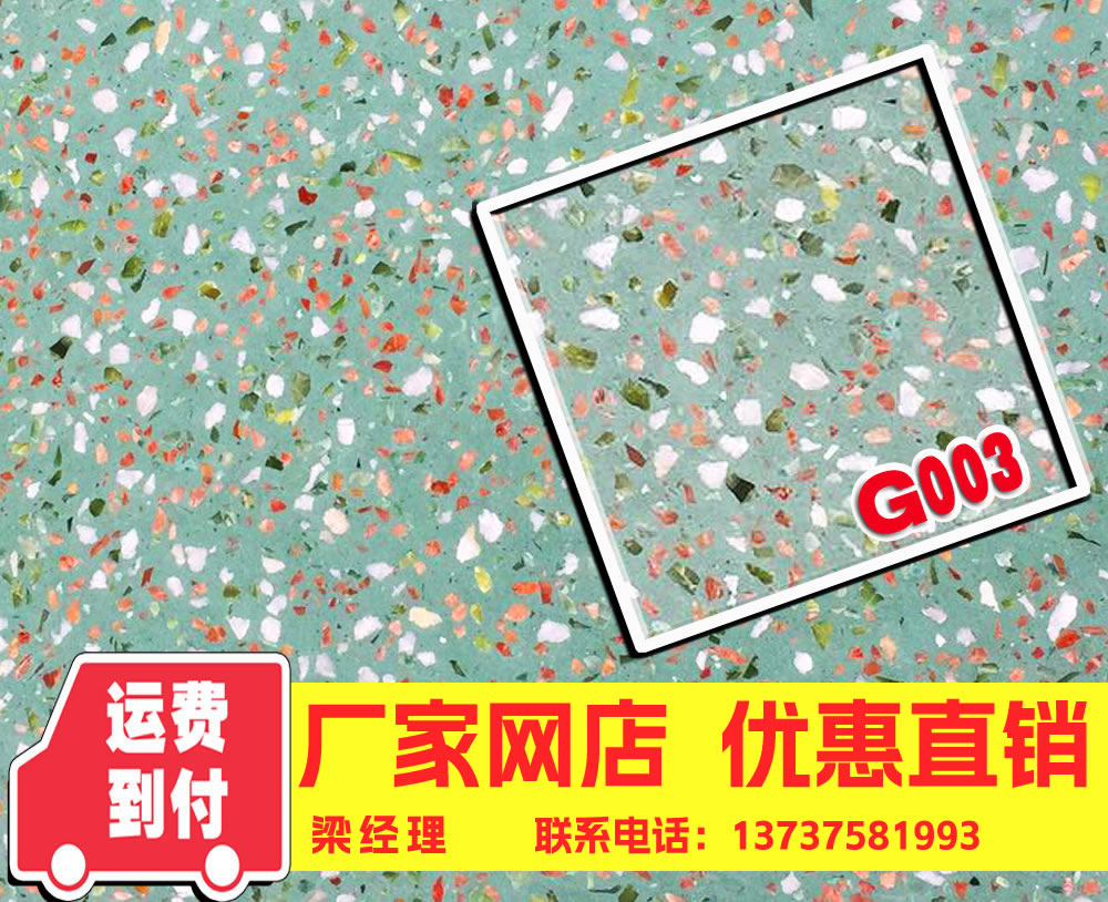 水磨石板砖 预制水磨板 水磨石地板砖 水磨地板