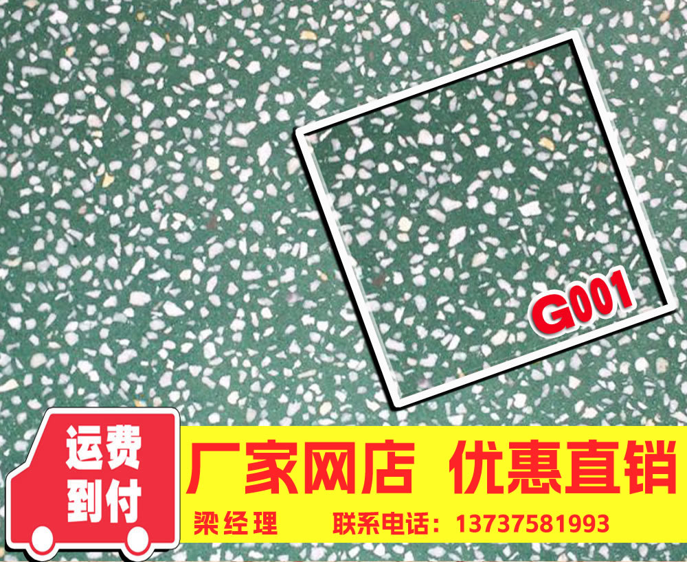 水磨石 预制水磨板 水磨石地板砖 水磨地板砖