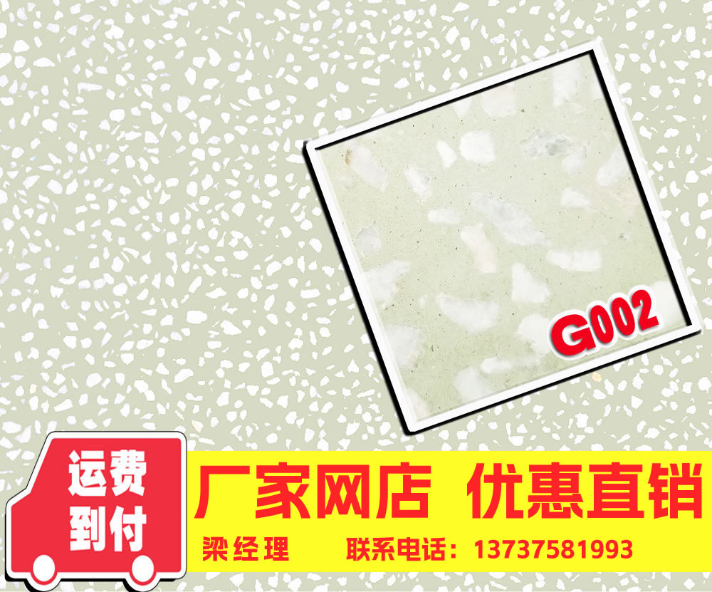 水磨石板砖 预制水磨板 水磨石地板砖 水磨地板