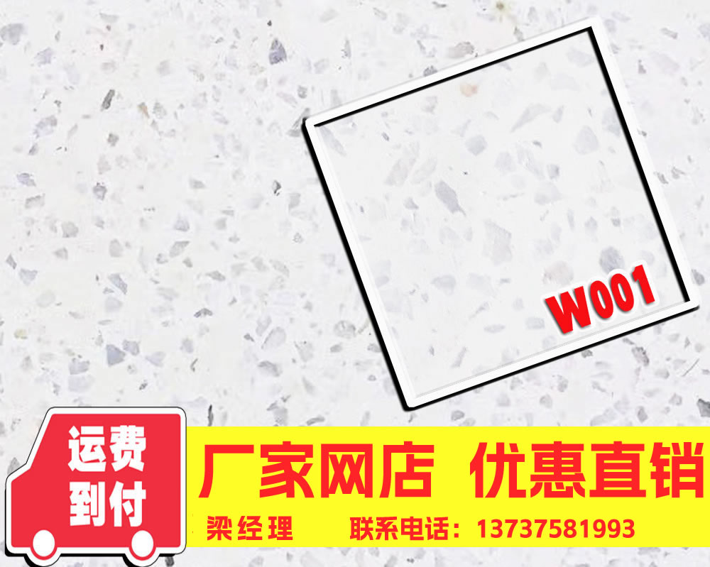 水磨石预制板 水磨石地板砖 水磨地板砖 W001