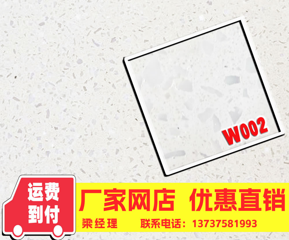 预制水磨石，预制水磨石，预制水磨石砖，水磨地板砖 W002
